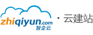 智企云·云建站_企業(yè)級(jí)SAAS云建站平臺(tái)_移動(dòng)網(wǎng)絡(luò)營(yíng)銷推廣系統(tǒng)